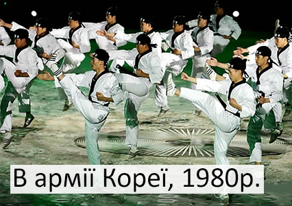 Тренування пумсе в Армії Південної Кореї